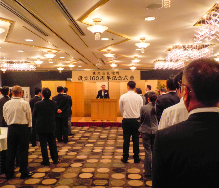 設立100周年記念式典を行う